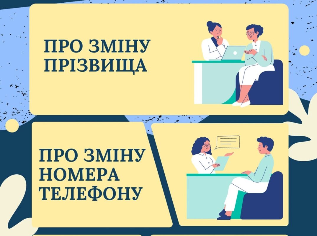 Проводиться верифікацію даних пацієнтів