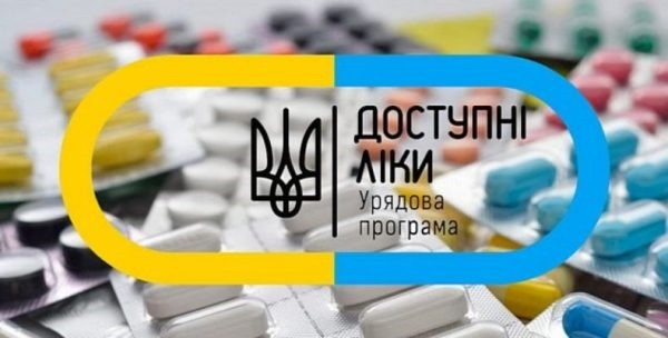 Які ліки пацієнти зі статусом ВПО можуть отримати безоплатно або з частковою доплатою за програмою «Доступні ліки»