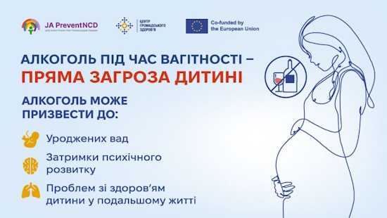 Алкоголь під час вагітності — пряма загроза дитині