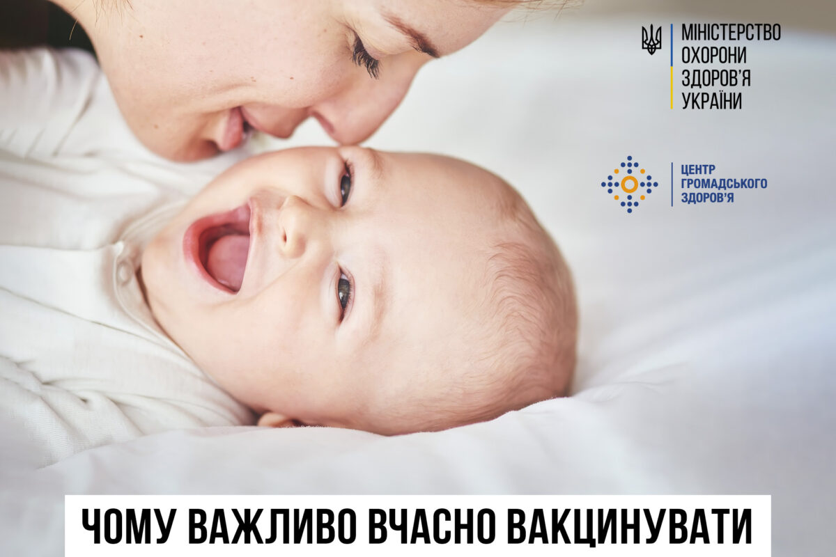 Чому важливо вчасно вакцинувати дитину від гемофільної інфекції